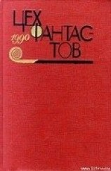 читать Слеза большого водопада