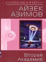 читать Второй фонд