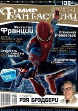 читать Чужие деньги