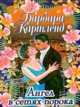 читать Месть лорда Равенскара