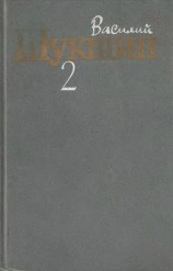читать Том 2. Рассказы 1960 1971 годов