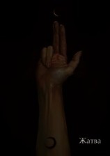 читать Отсчёт. Жатва