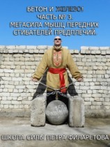 читать Мегасила мышц передних сгибателей предплечий