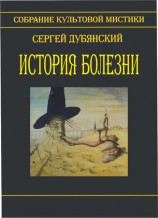 читать История болезни (сборник)