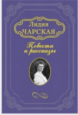 читать Его мать