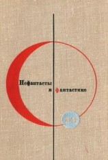 читать Путешествие длиной в век