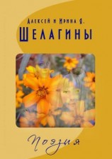 читать Поэзия. Лирические стихотворения