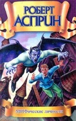 читать Мифо толкования