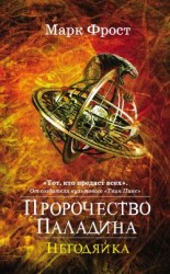 читать Негодяйка