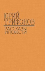 читать Повести, рассказы, статьи 