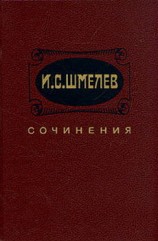 читать Неупиваемая чаша