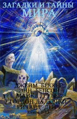 читать Сборник 