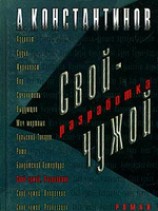 читать Разработка