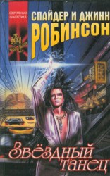 читать Дети Сатаны