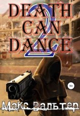 читать Death Can Dance 2 [Смерть может танцевать 2]