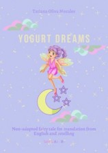 читать Yogurt Dreams. Non-adapted fairy tale for translation from English and retelling. Levels A2  В1