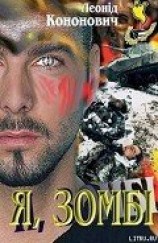 читать Довга ніч над Сунжею