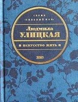 читать Конец сюжета