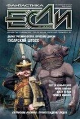 читать Двойная трансмутация