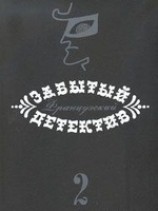 читать Тайна красного чемодана