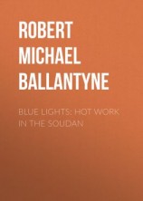 читать Blue Lights: Hot Work in the Soudan