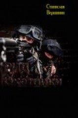 читать Первая война