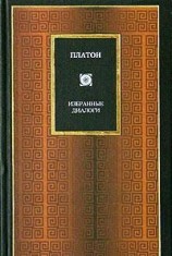 читать Критий