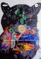 читать Темная эльфийка. Книга 5. Пепельный мир