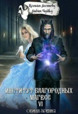читать Обман зрения