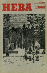 читать Высокий порог