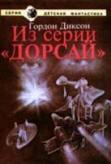 читать Прирожденный полководец