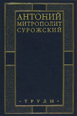 читать Труды