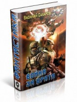 читать Война за Врата. Тетралогия