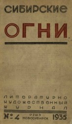 читать Зашифрованный план