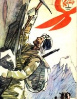 читать Я и Тасман