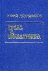 читать Каникулы по человечески