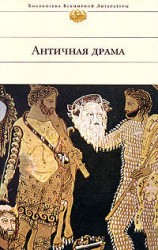 читать Филоктет