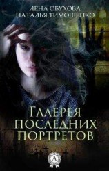 читать Ураган
