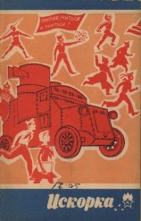 читать Меня нет дома