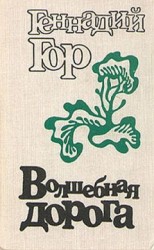 читать Корова