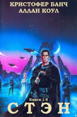 читать Сборник 