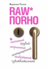 читать Raw поrно