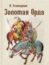 читать Шесть голов Айдахара