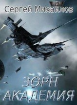 читать Звездный рокер