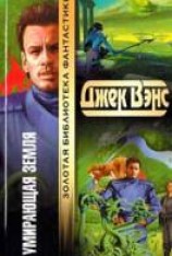 читать Глаза верхнего мира