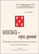 читать Тач-Гюль (В горах Персии)