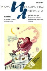 читать Легенды