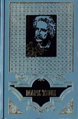 читать Том Сойер   сыщик