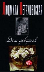 читать Время ночь