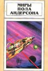 читать Орион взойдет